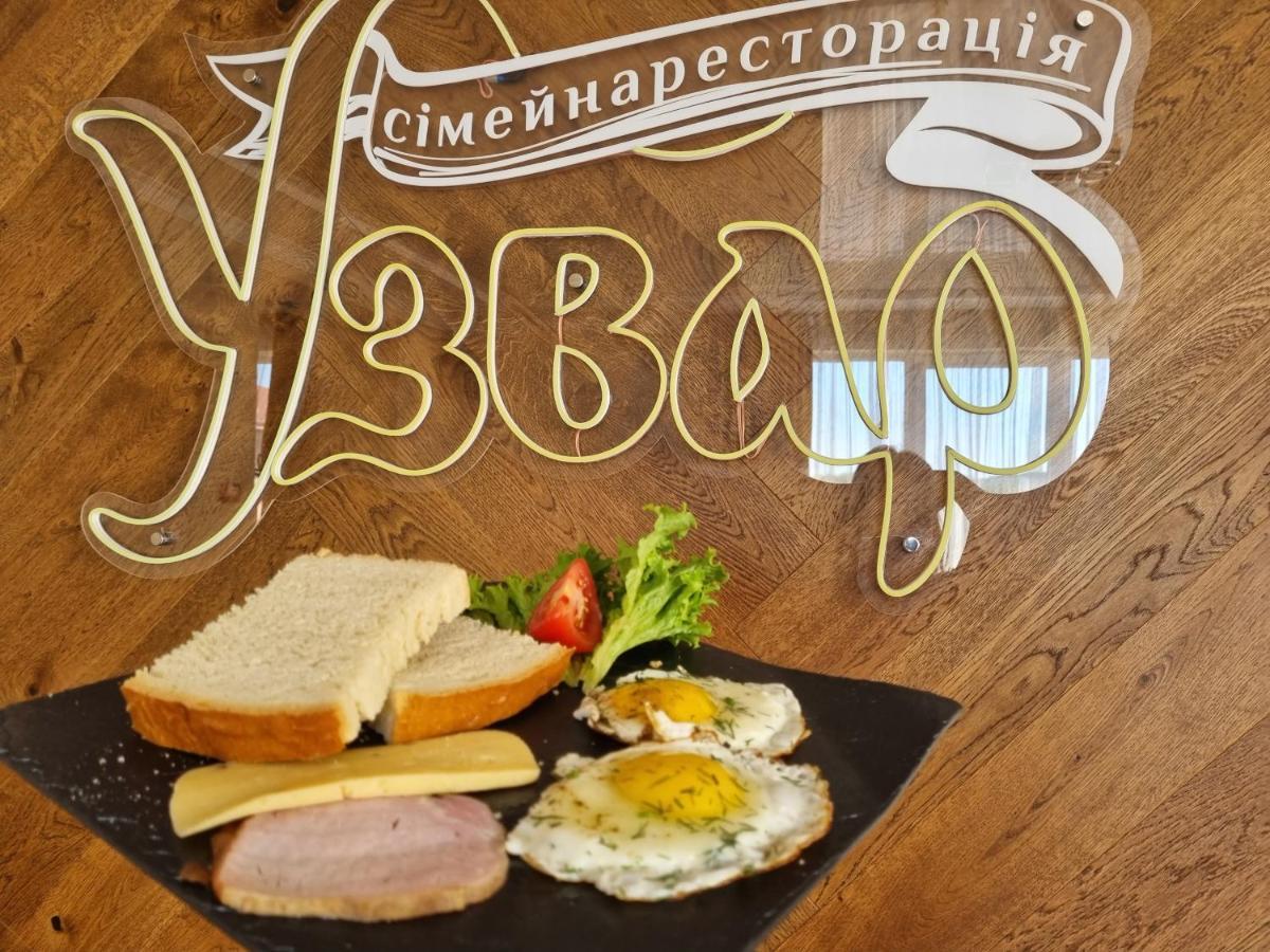 Отель Узвар Bibrka Экстерьер фото